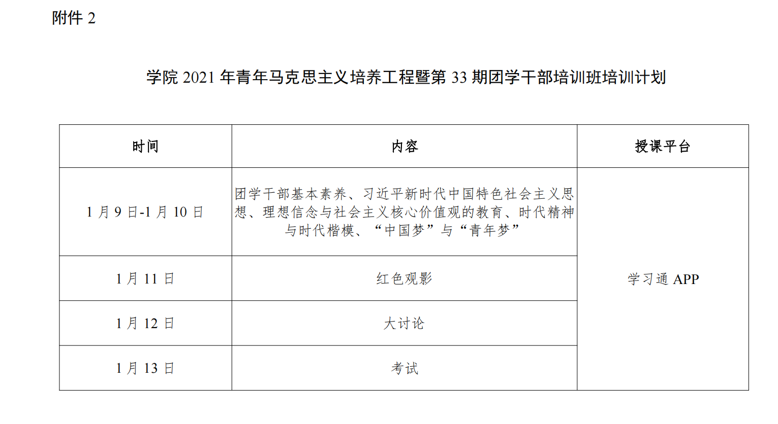 联想截图_20230423204924.png