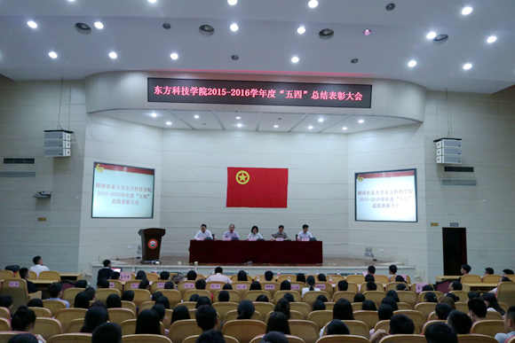 总结表彰大会现场.jpg