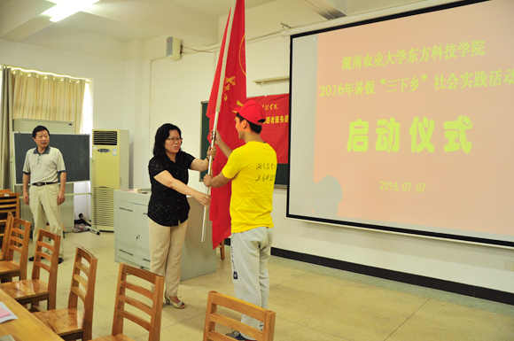 朱翠英院长为学院“三下乡”大学生服务团授旗.JPG