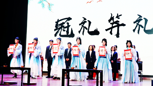 领导为新生代表行冠礼、笄礼.jpg