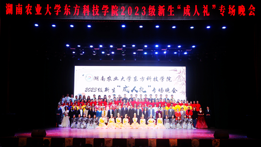 晚会合影.jpg
